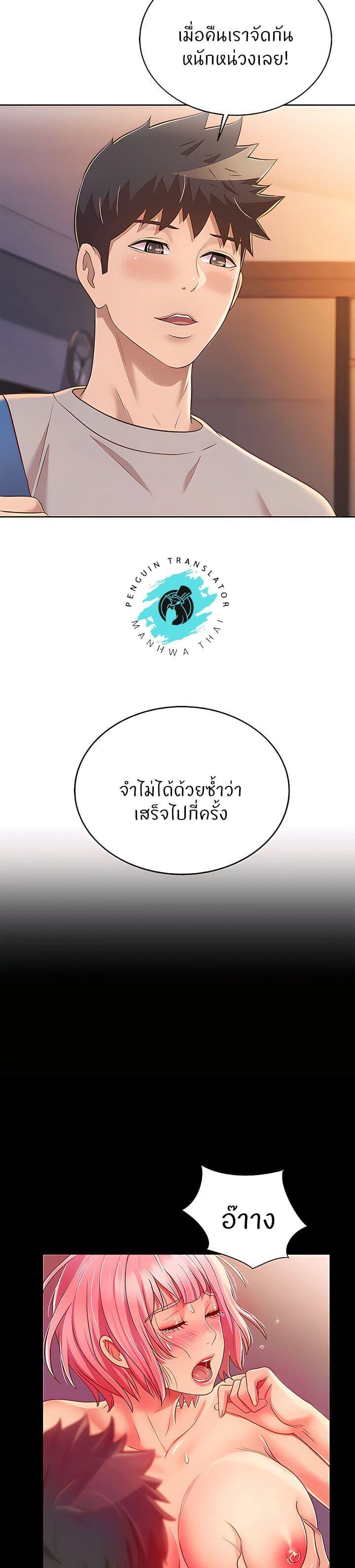 Noona's Taste ตอนที่ 60 แปลไทย รูปที่ 5