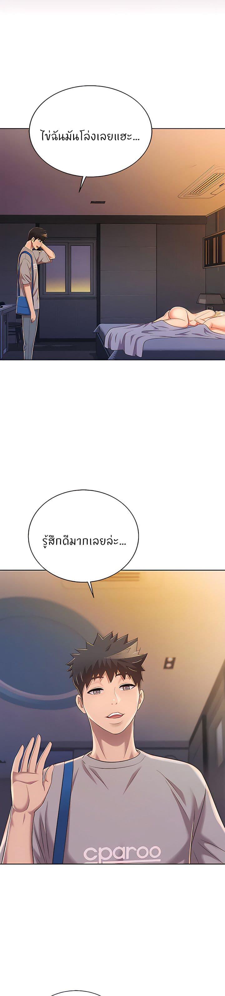 Noona's Taste ตอนที่ 60 แปลไทย รูปที่ 8