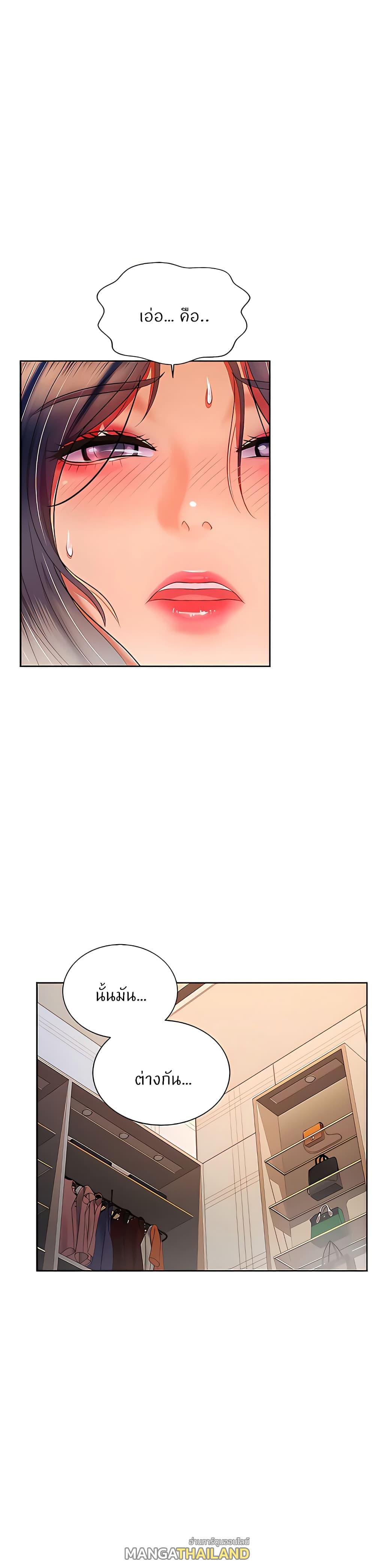 Noona's Taste ตอนที่ 61 แปลไทย รูปที่ 12