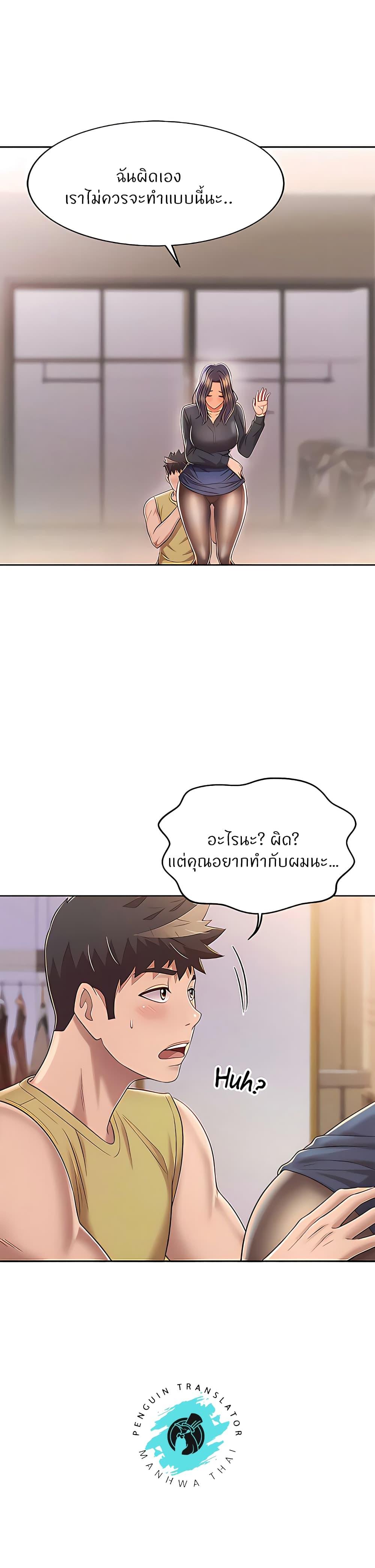 Noona's Taste ตอนที่ 61 แปลไทย รูปที่ 13