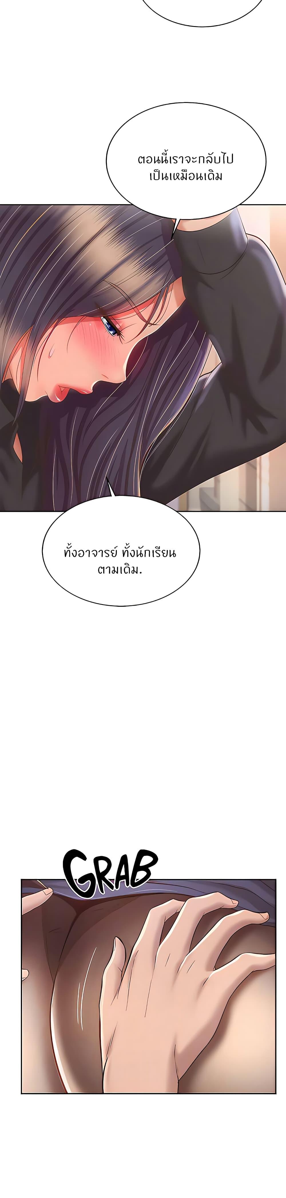 Noona's Taste ตอนที่ 61 แปลไทย รูปที่ 15