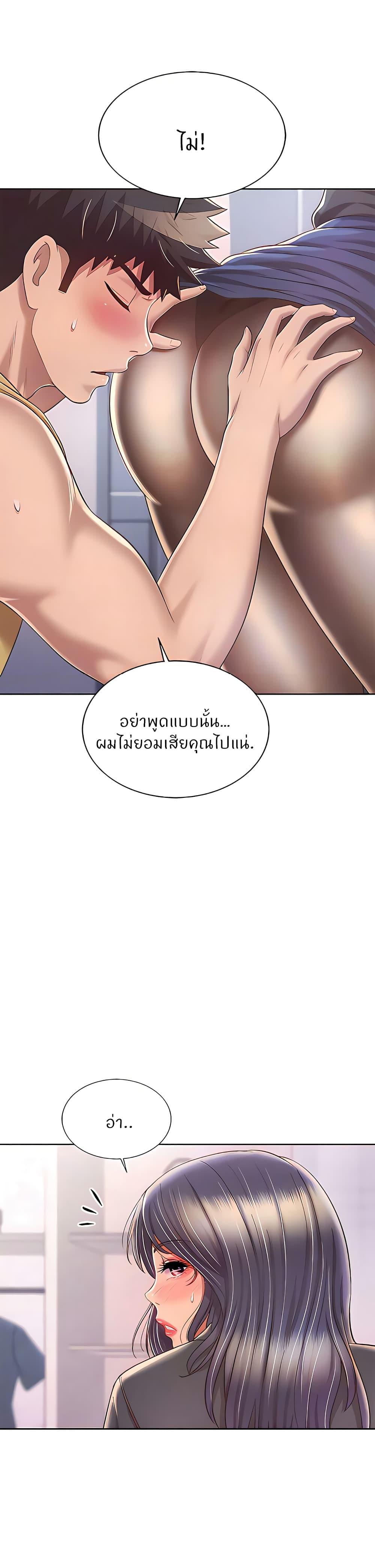 Noona's Taste ตอนที่ 61 แปลไทย รูปที่ 16