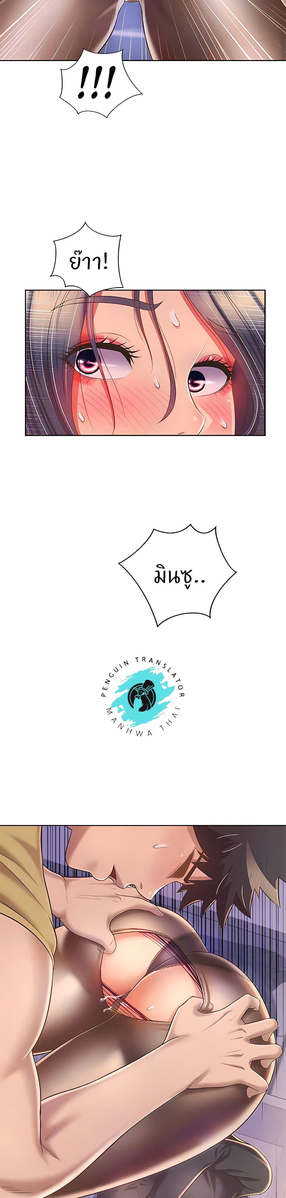 Noona's Taste ตอนที่ 61 แปลไทย รูปที่ 18