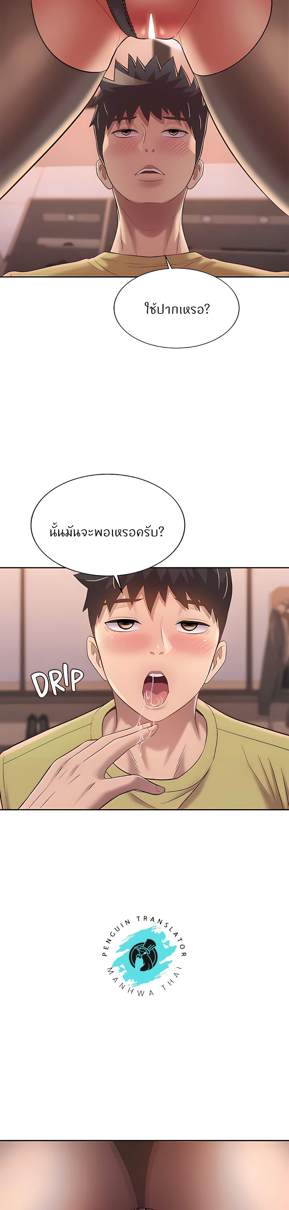 Noona's Taste ตอนที่ 61 แปลไทย รูปที่ 29