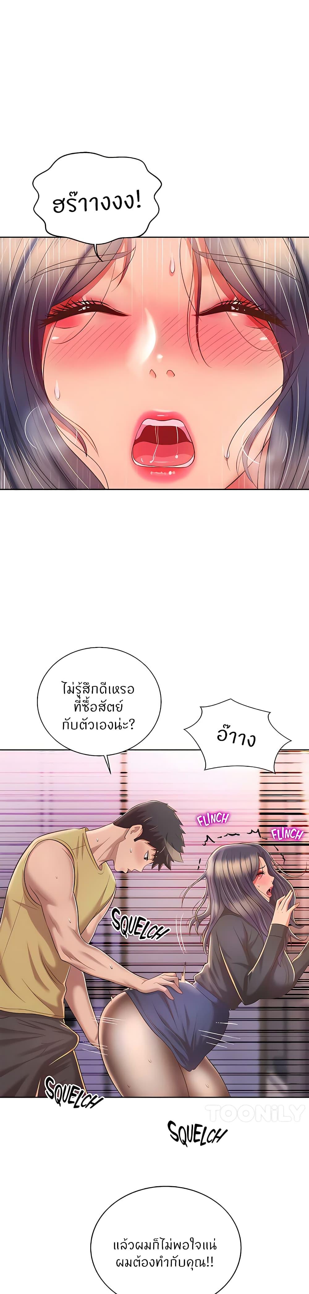 Noona's Taste ตอนที่ 61 แปลไทย รูปที่ 32