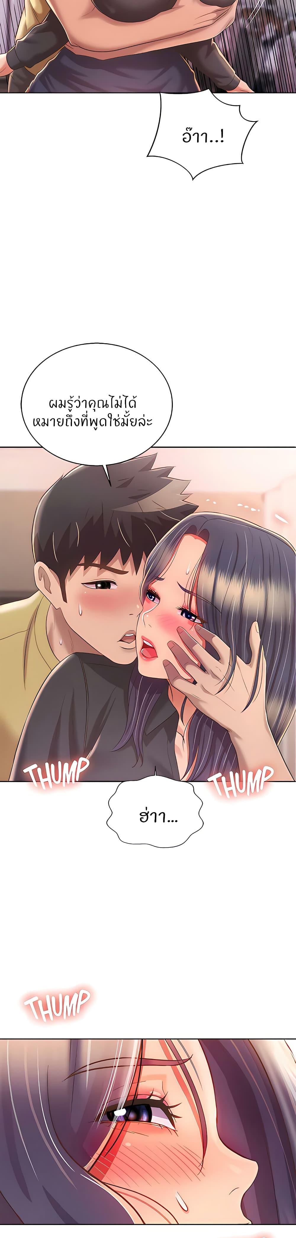 Noona's Taste ตอนที่ 61 แปลไทย รูปที่ 35