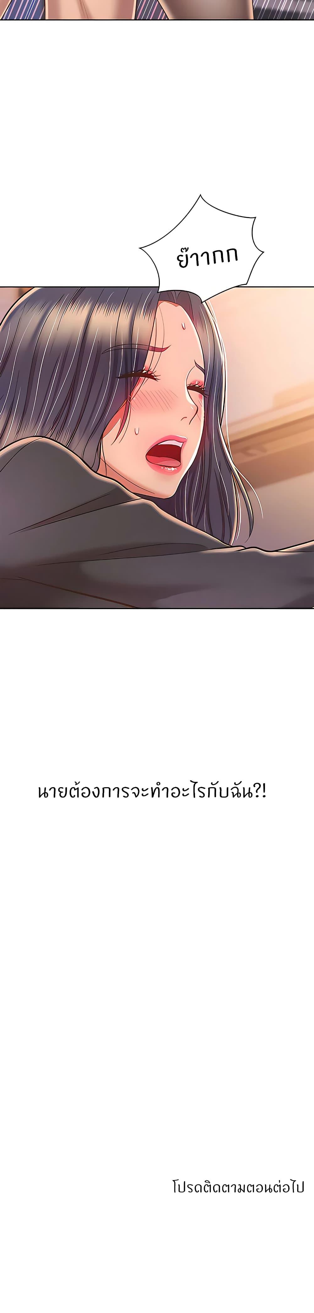 Noona's Taste ตอนที่ 61 แปลไทย รูปที่ 39