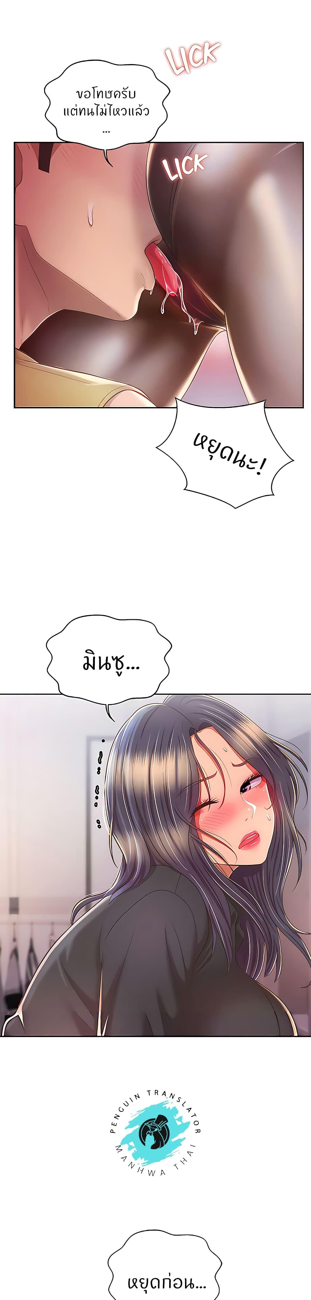 Noona's Taste ตอนที่ 61 แปลไทย รูปที่ 4