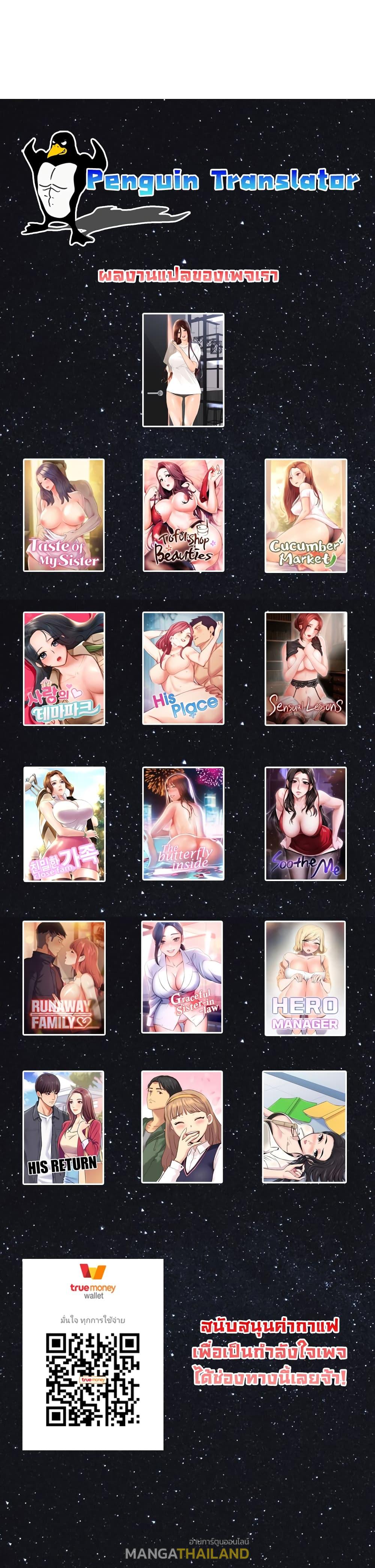 Noona's Taste ตอนที่ 61 แปลไทย รูปที่ 40