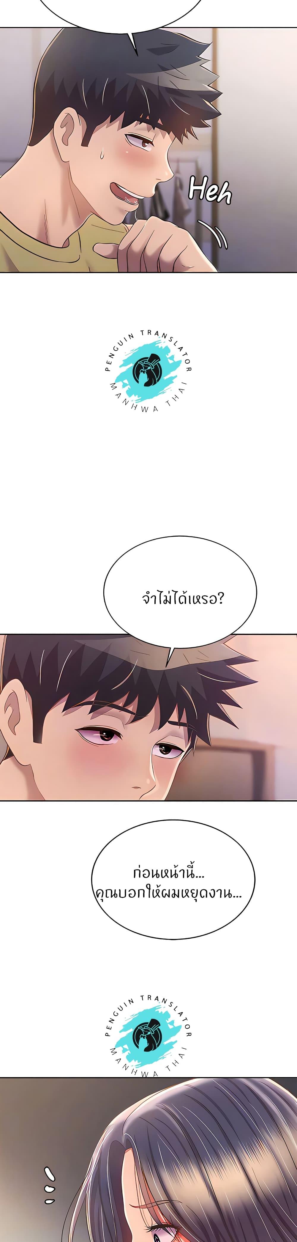 Noona's Taste ตอนที่ 61 แปลไทย รูปที่ 8
