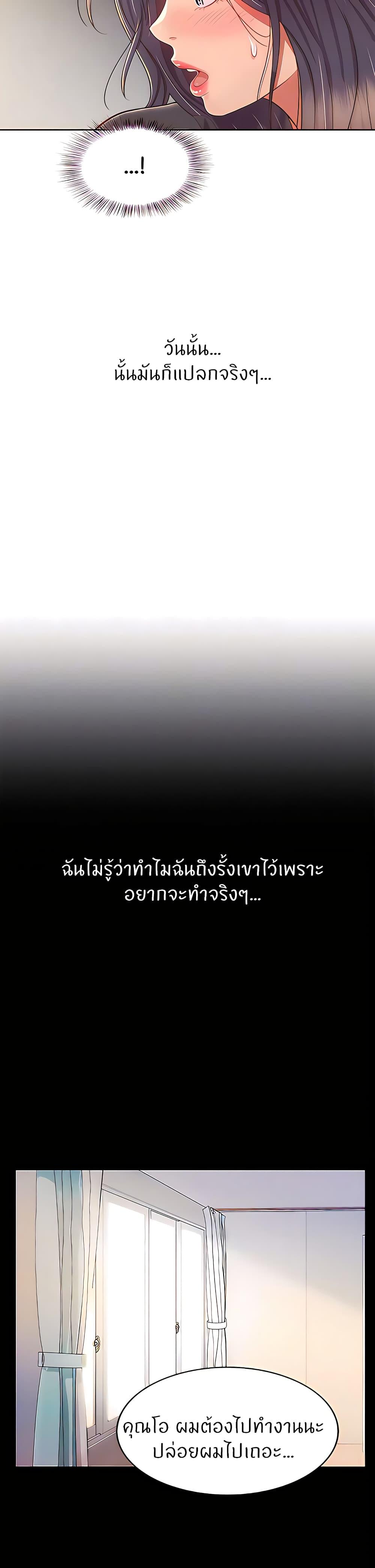 Noona's Taste ตอนที่ 61 แปลไทย รูปที่ 9
