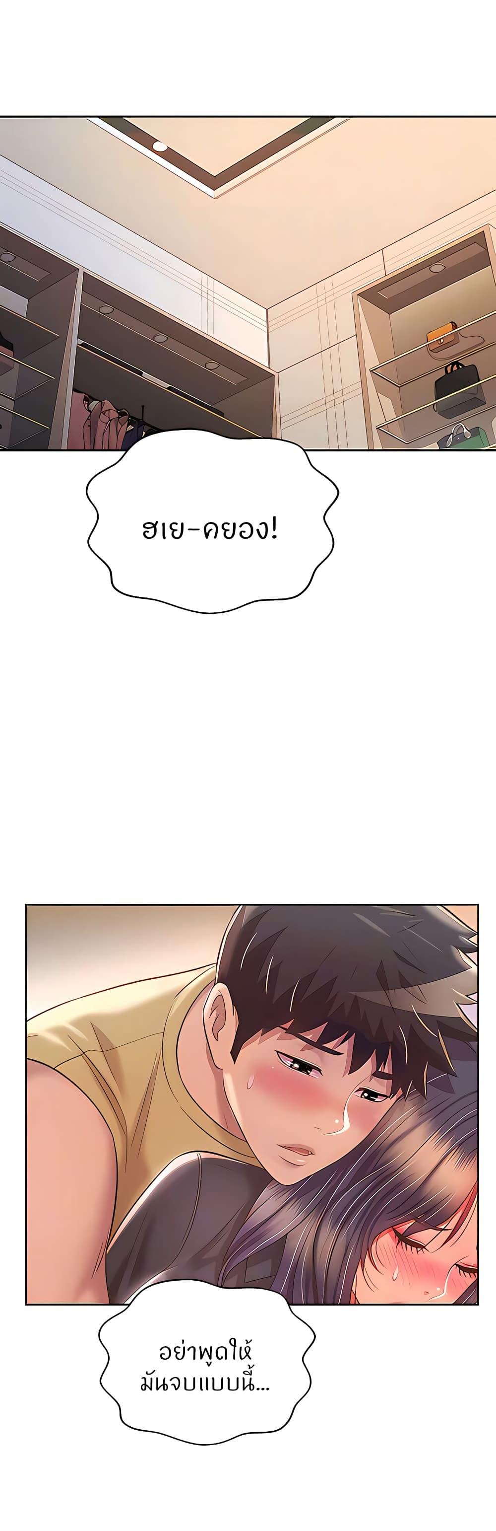 Noona's Taste ตอนที่ 62 แปลไทย รูปที่ 11