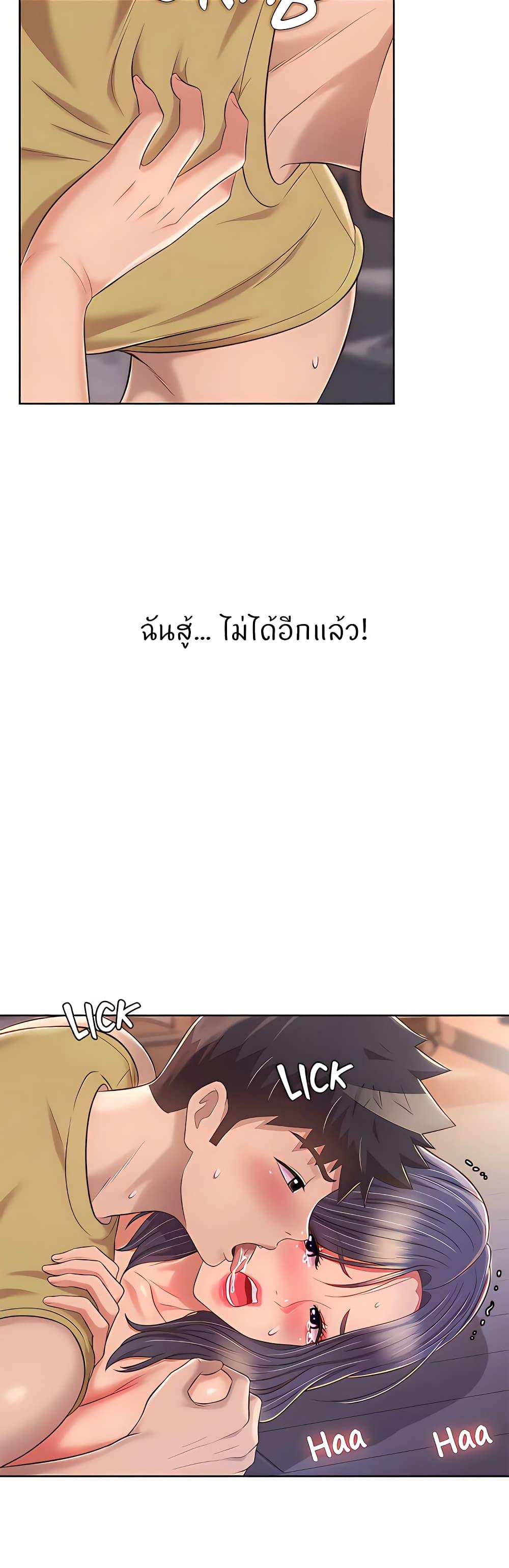 Noona's Taste ตอนที่ 62 แปลไทย รูปที่ 33