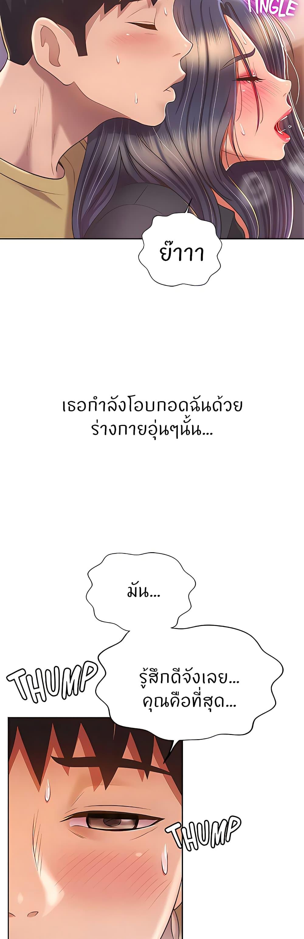 Noona's Taste ตอนที่ 62 แปลไทย รูปที่ 4