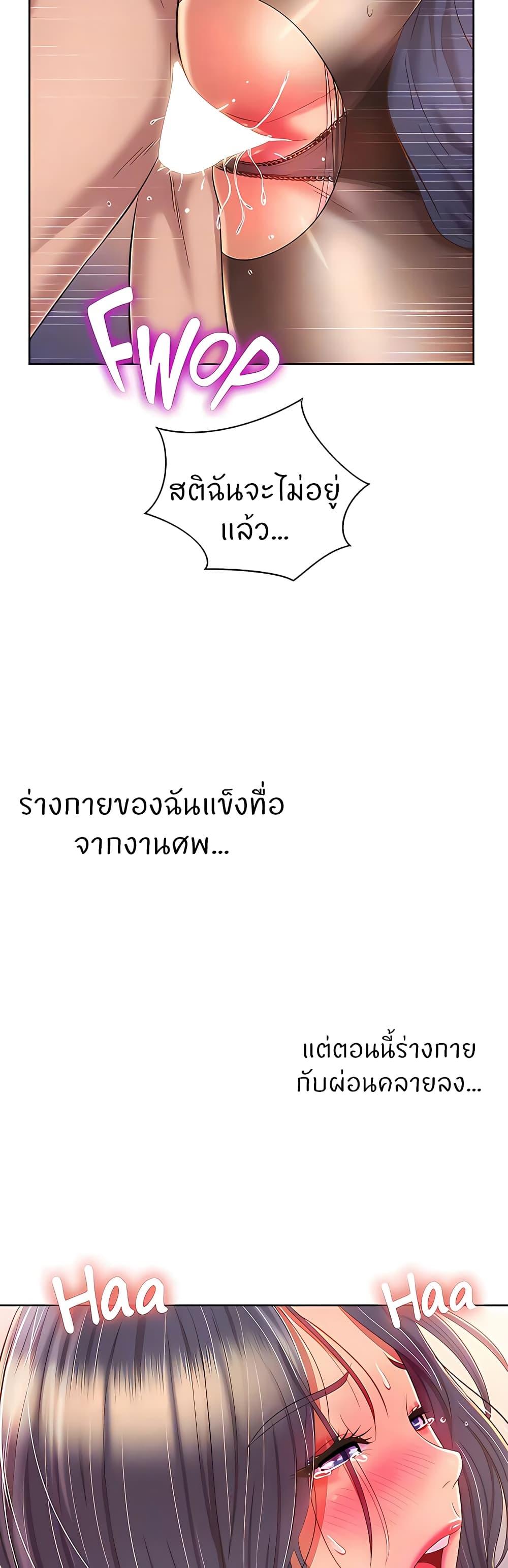 Noona's Taste ตอนที่ 62 แปลไทย รูปที่ 8