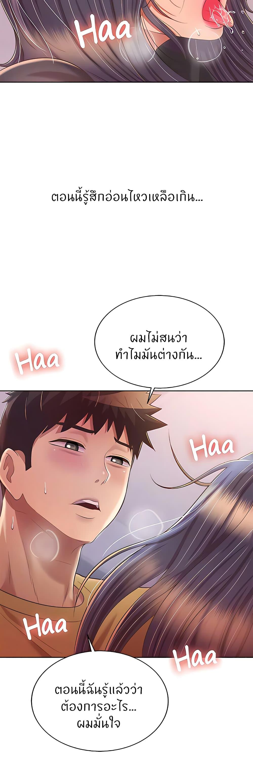 Noona's Taste ตอนที่ 62 แปลไทย รูปที่ 9