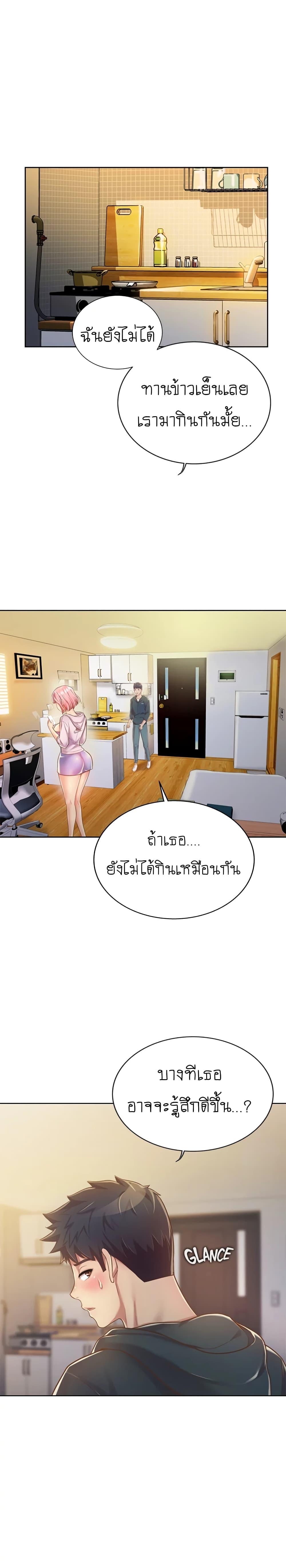 Noona's Taste ตอนที่ 8 แปลไทย รูปที่ 17