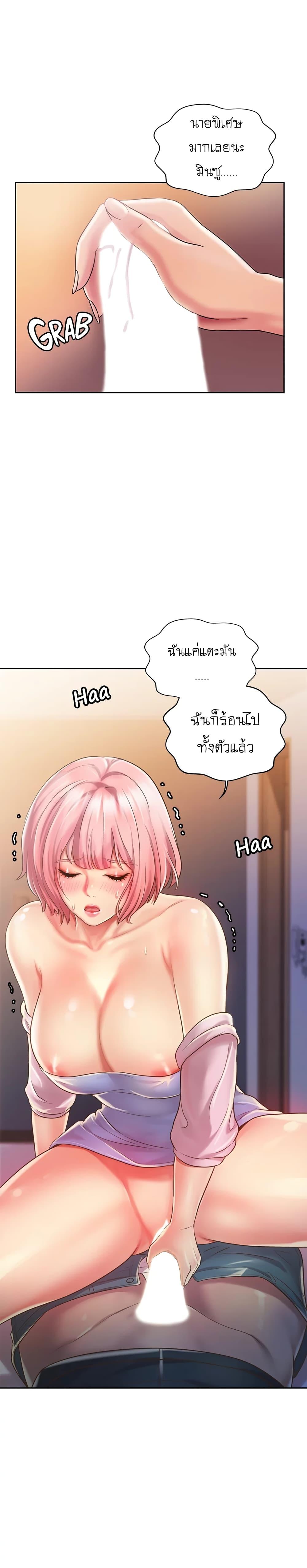 Noona's Taste ตอนที่ 8 แปลไทย รูปที่ 33