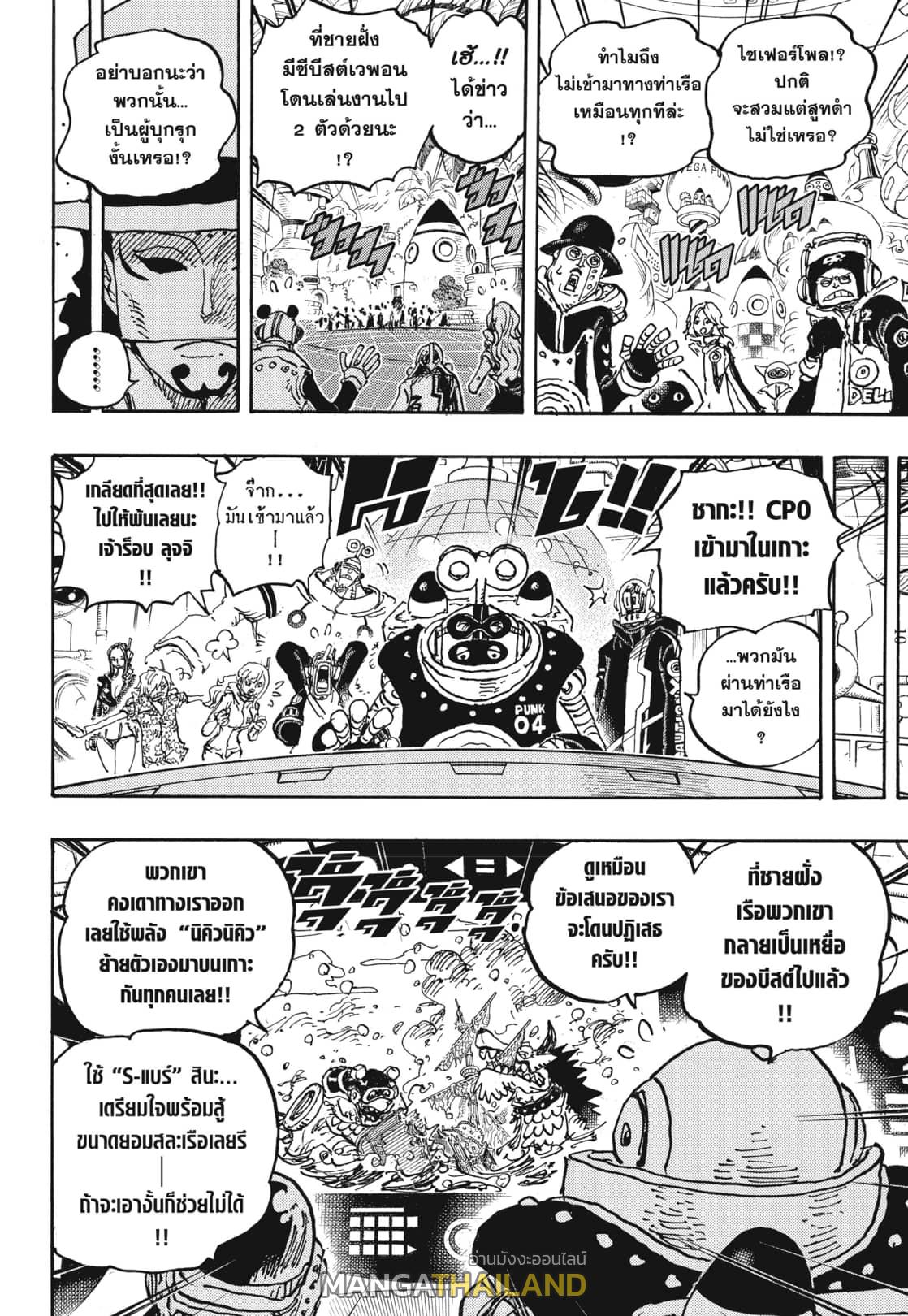 One Piece ตอนที่ 1068 แปลไทย รูปที่ 10