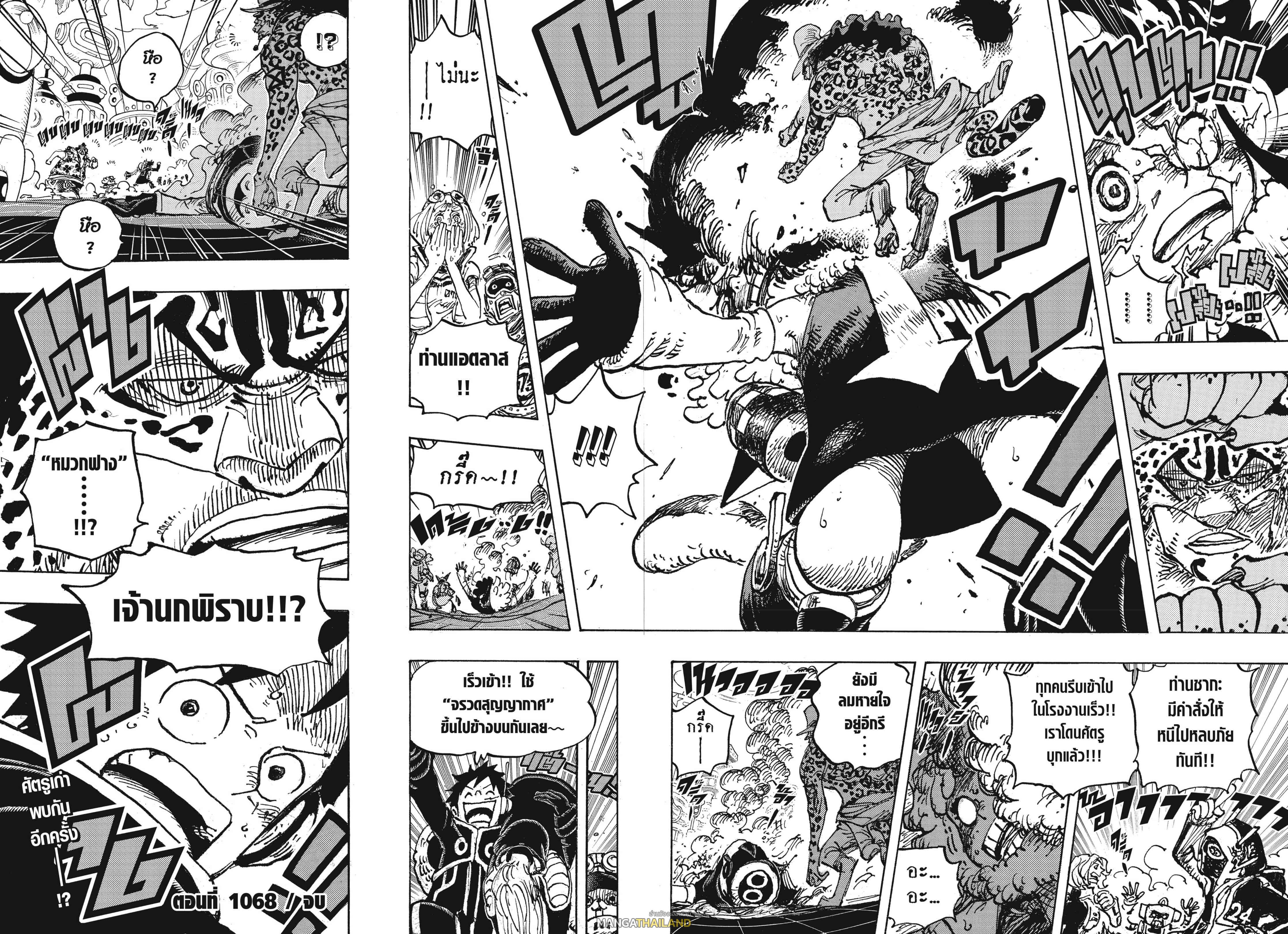 One Piece ตอนที่ 1068 แปลไทย รูปที่ 16