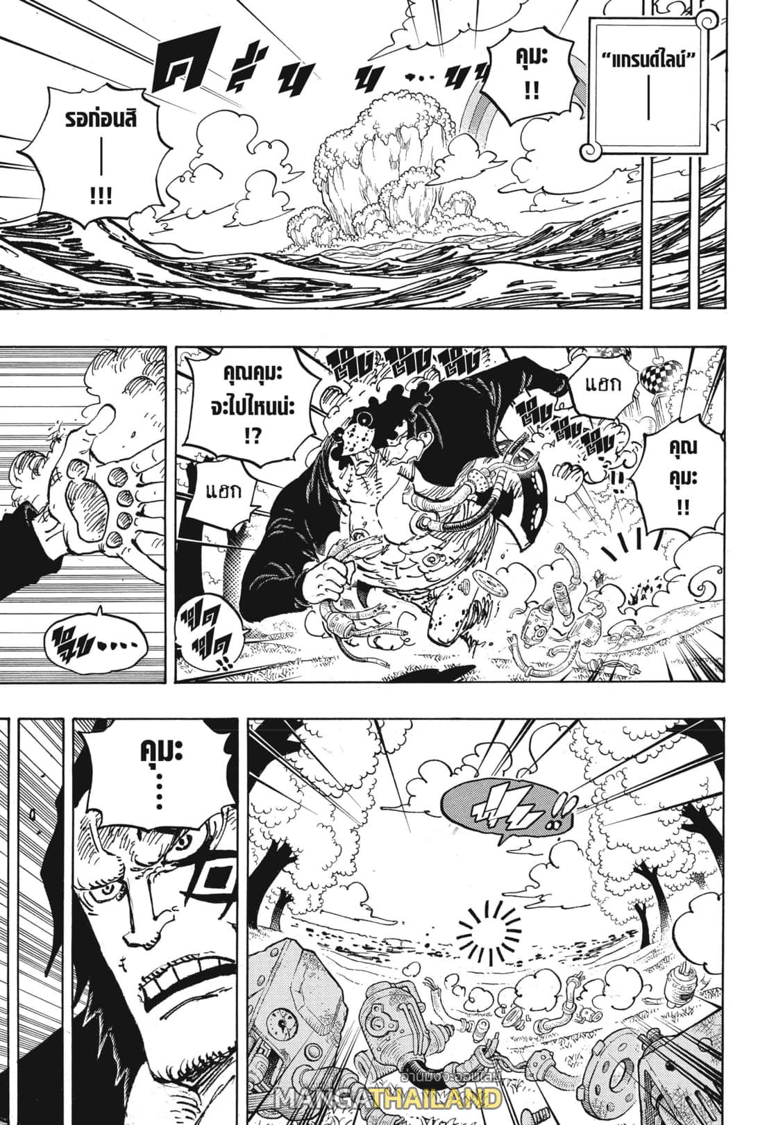 One Piece ตอนที่ 1068 แปลไทย รูปที่ 5