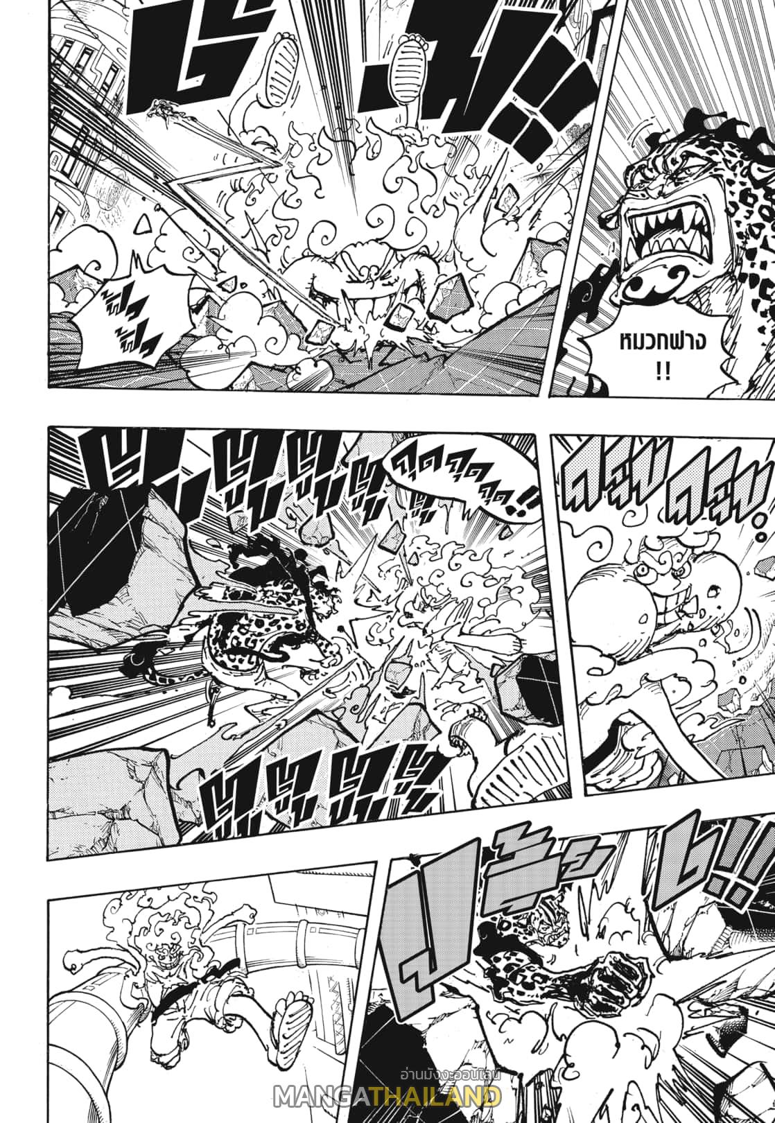 One Piece ตอนที่ 1070 แปลไทย รูปที่ 10