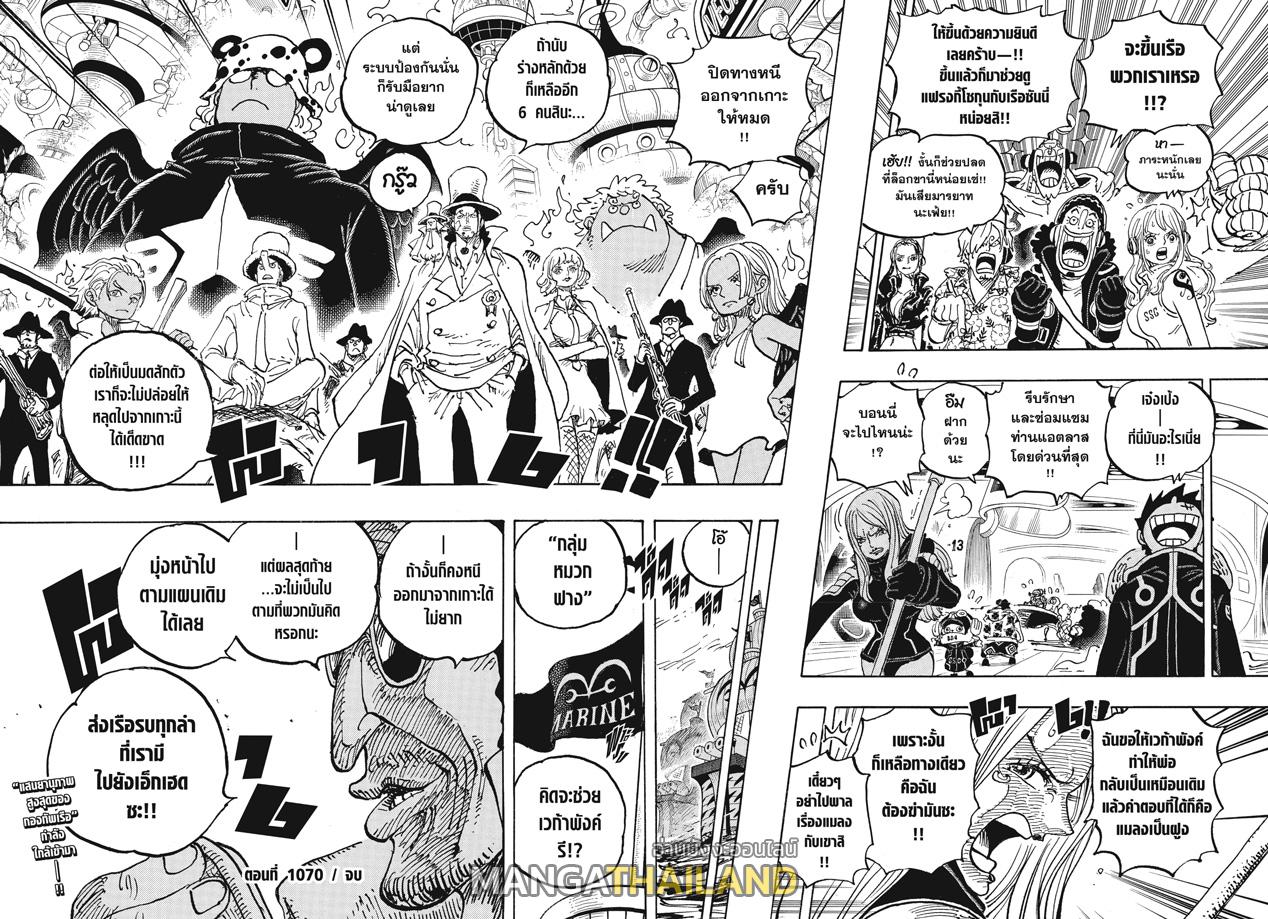 One Piece ตอนที่ 1070 แปลไทย รูปที่ 16