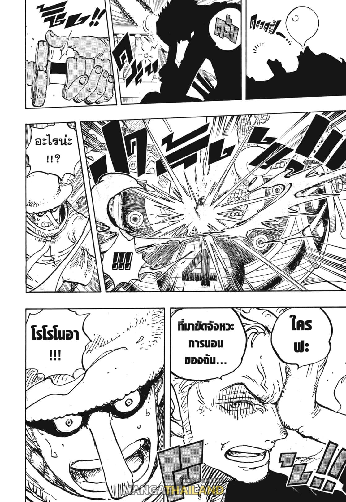 One Piece ตอนที่ 1071 แปลไทย รูปที่ 10