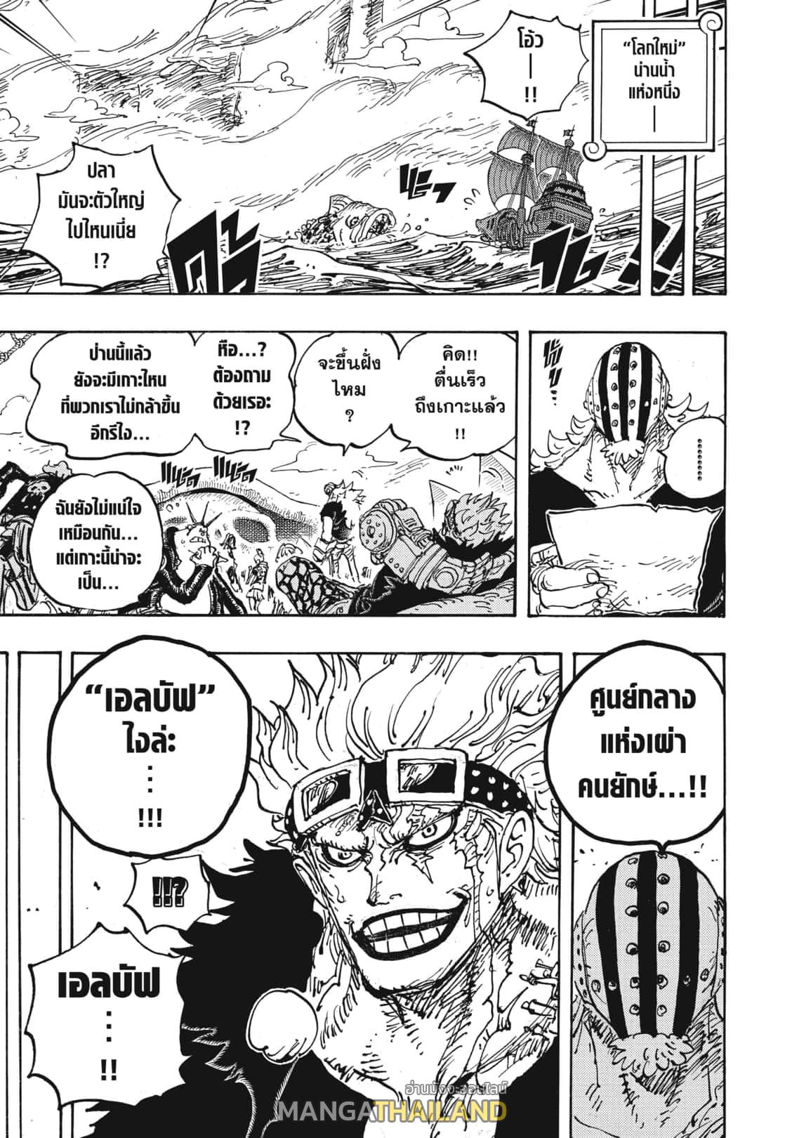 One Piece ตอนที่ 1071 แปลไทย รูปที่ 13