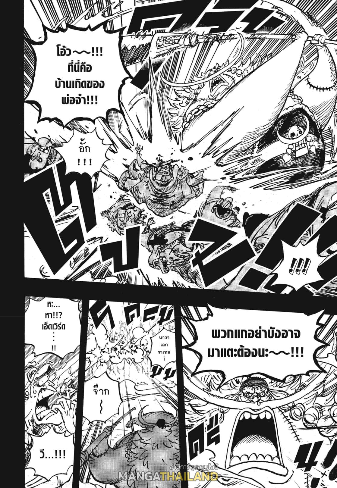 One Piece ตอนที่ 1073 แปลไทย รูปที่ 12