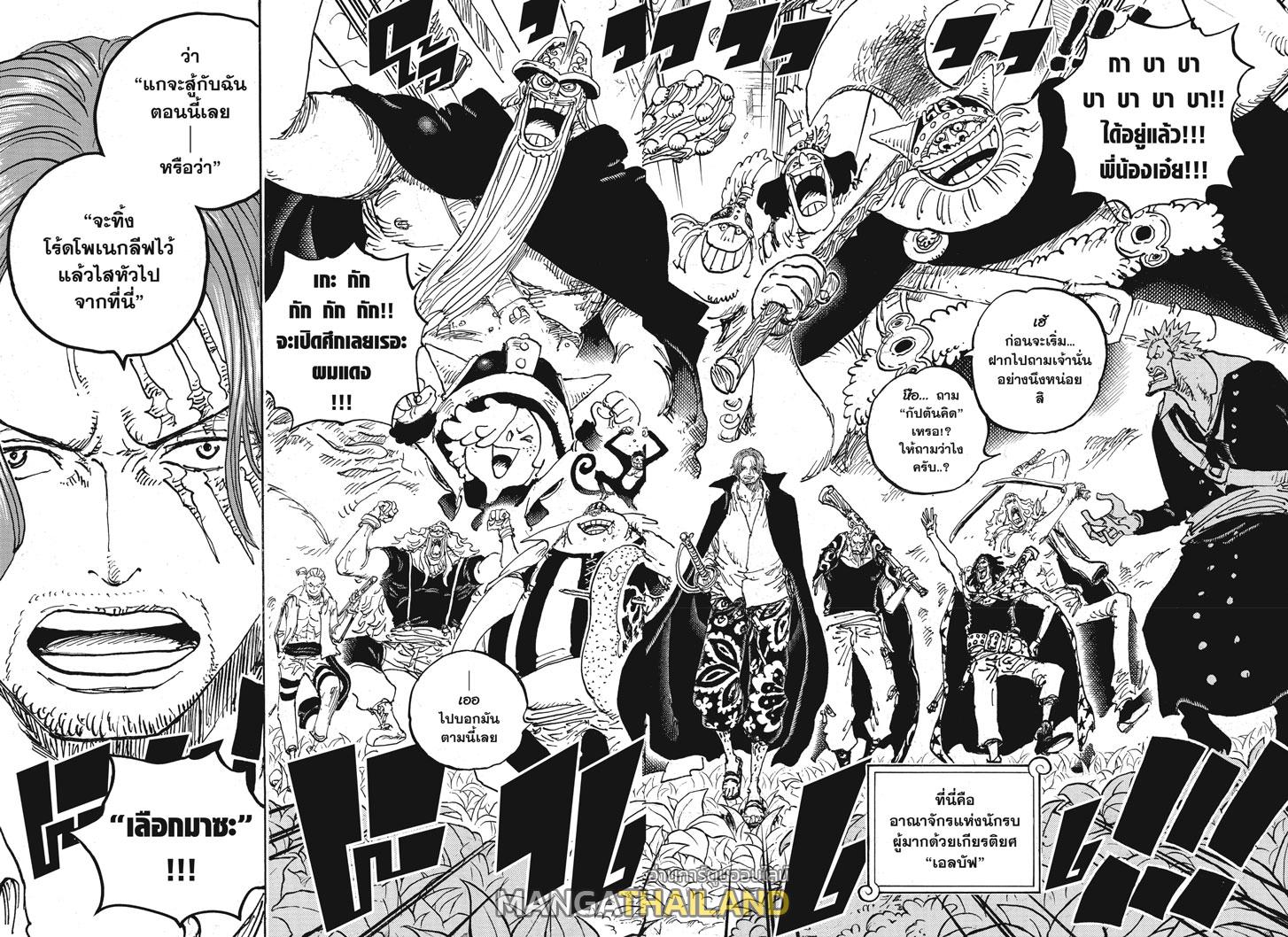 One Piece ตอนที่ 1076 แปลไทย รูปที่ 14