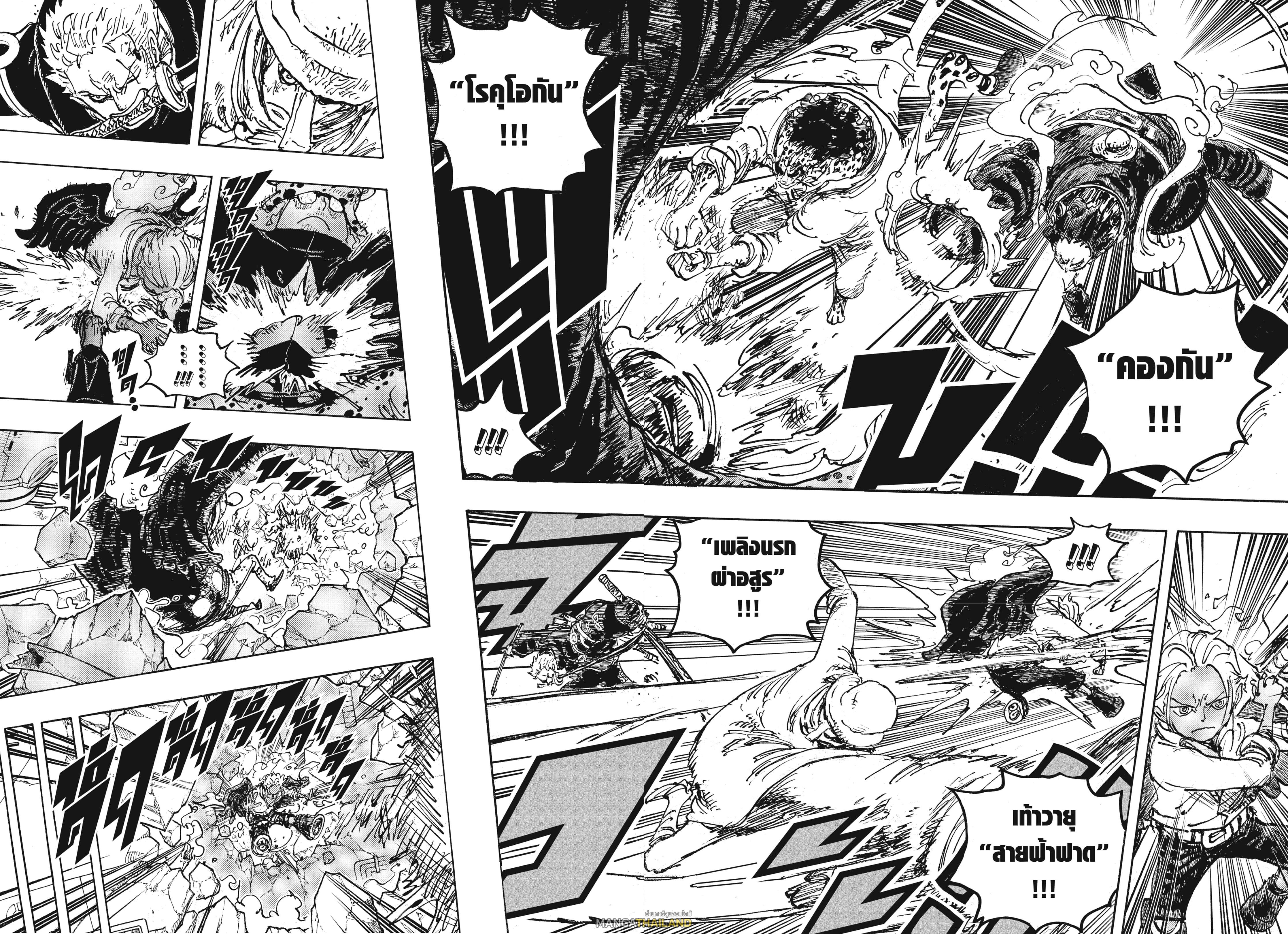 One Piece ตอนที่ 1076 แปลไทย รูปที่ 8