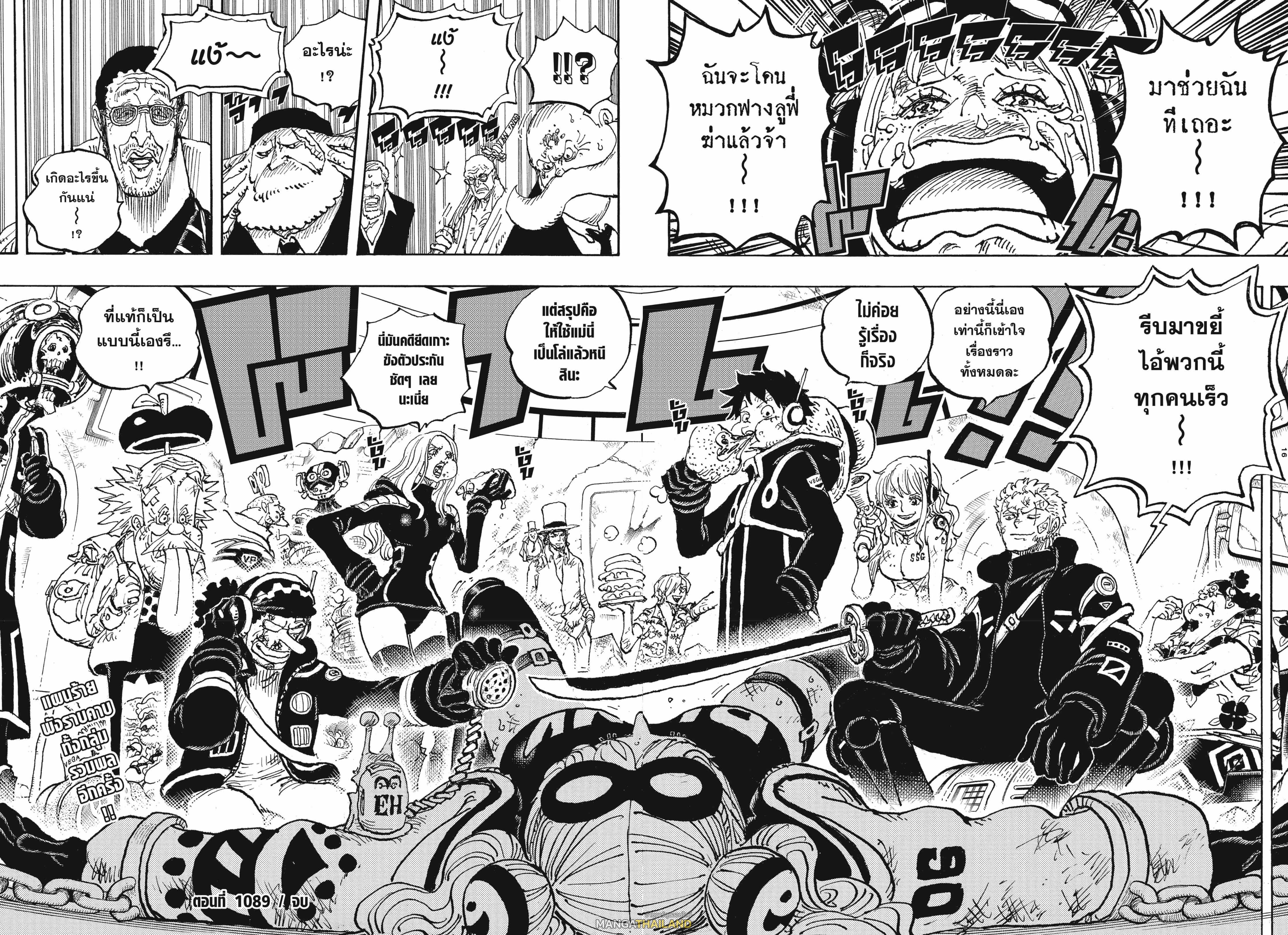 One Piece ตอนที่ 1089 แปลไทย รูปที่ 15