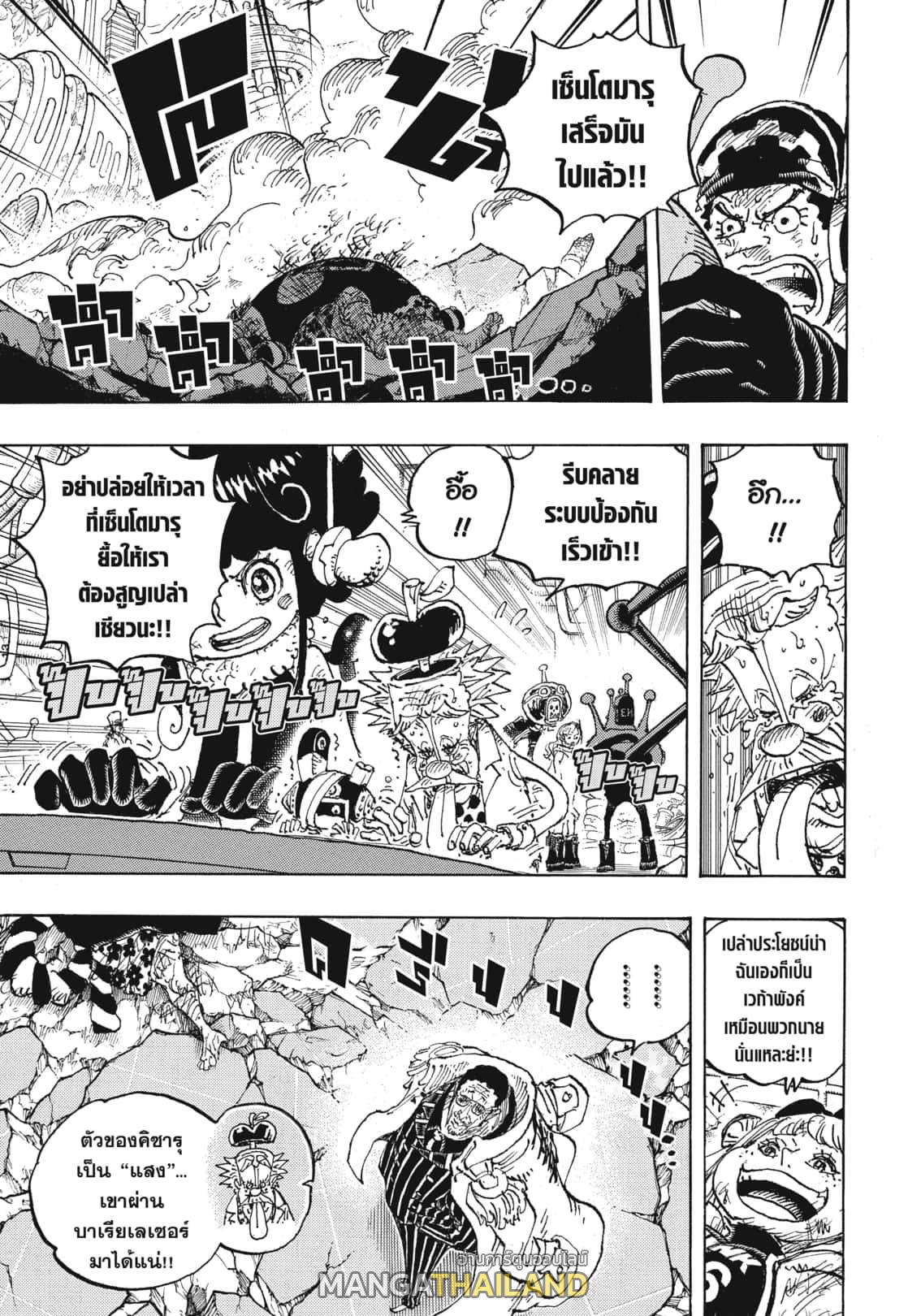 One Piece ตอนที่ 1091 แปลไทย รูปที่ 12