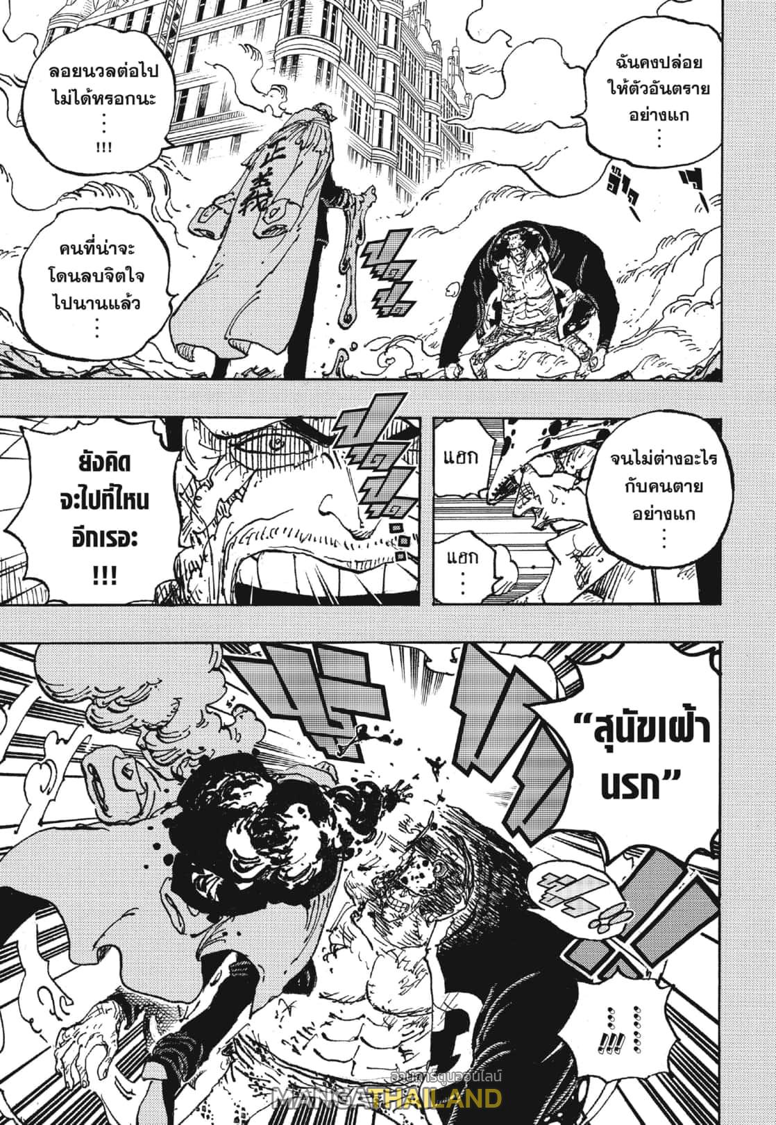 One Piece ตอนที่ 1092 แปลไทย รูปที่ 5