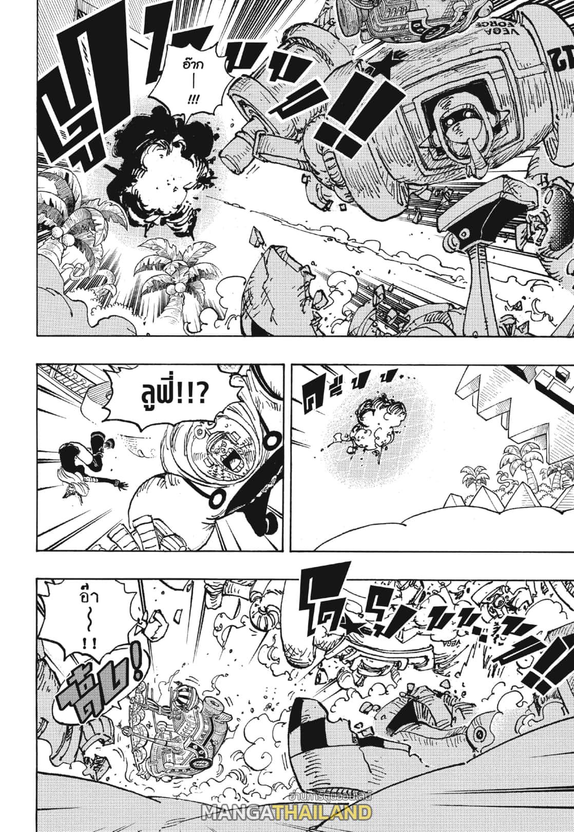 One Piece ตอนที่ 1092 แปลไทย รูปที่ 7