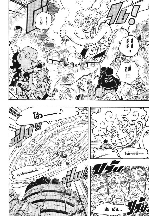 One Piece ตอนที่ 1093 แปลไทย รูปที่ 2