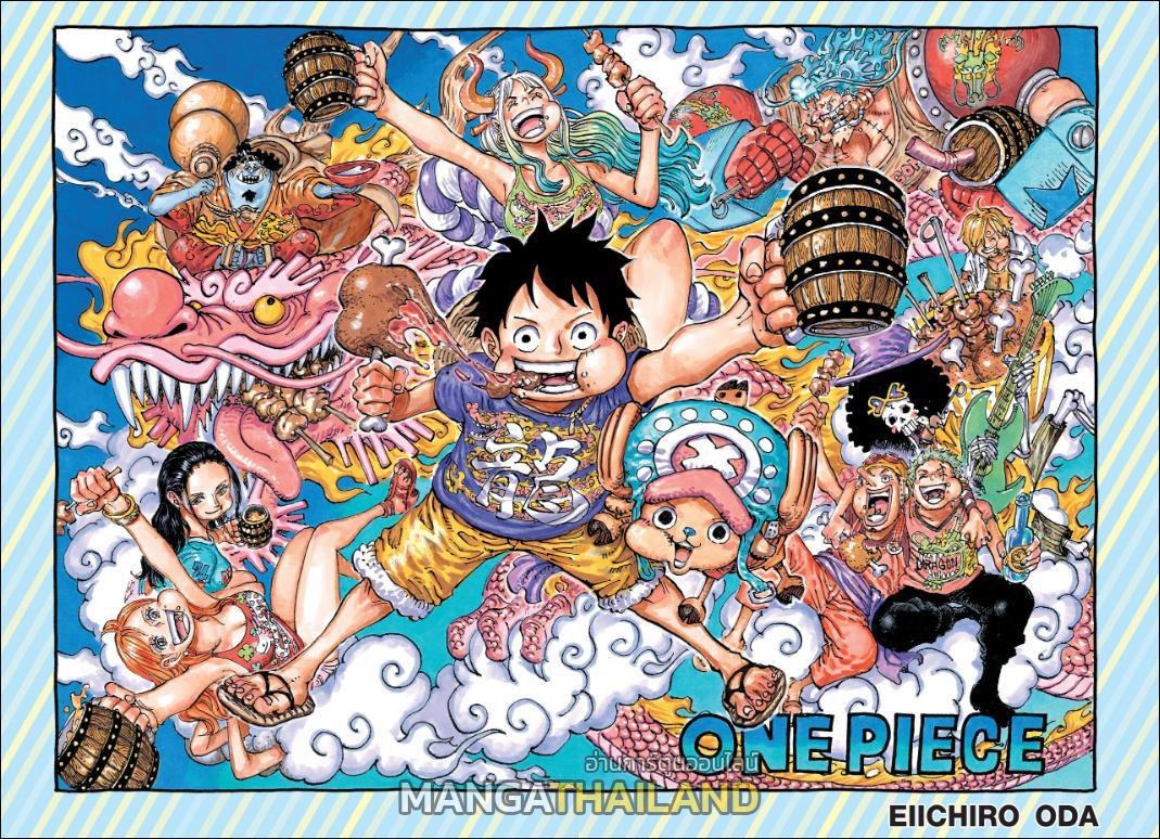 One Piece ตอนที่ 1103 แปลไทย รูปที่ 1