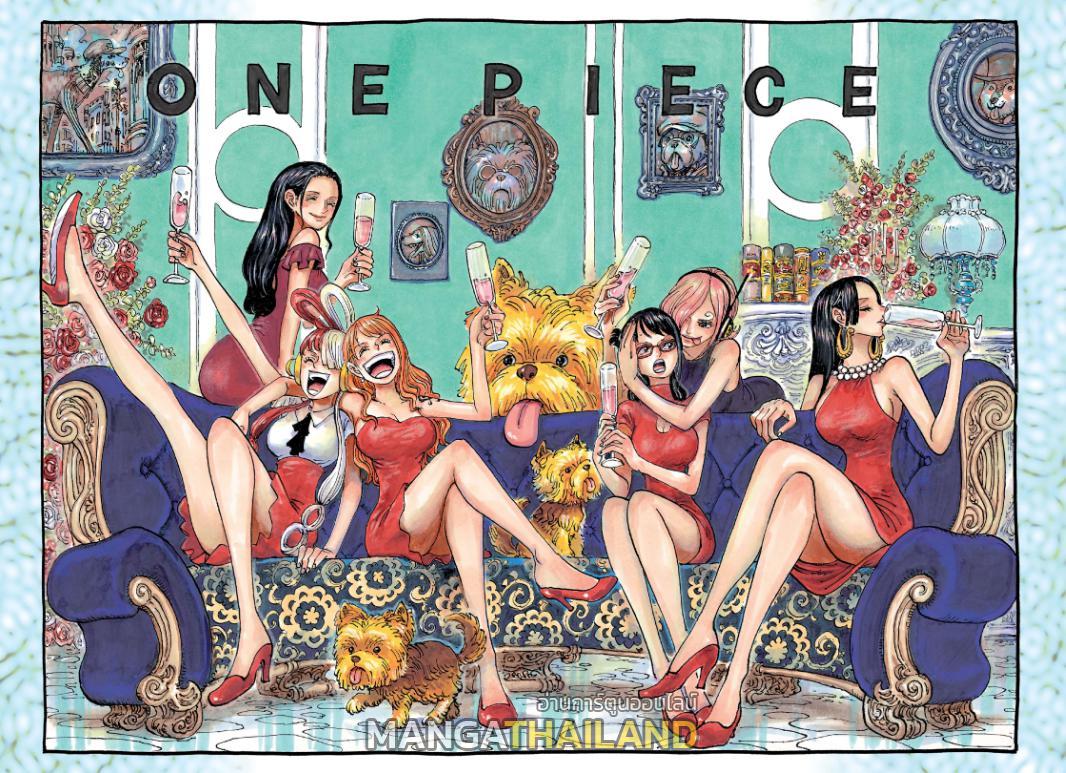 One Piece ตอนที่ 1108 แปลไทยแปลไทย รูปที่ 1