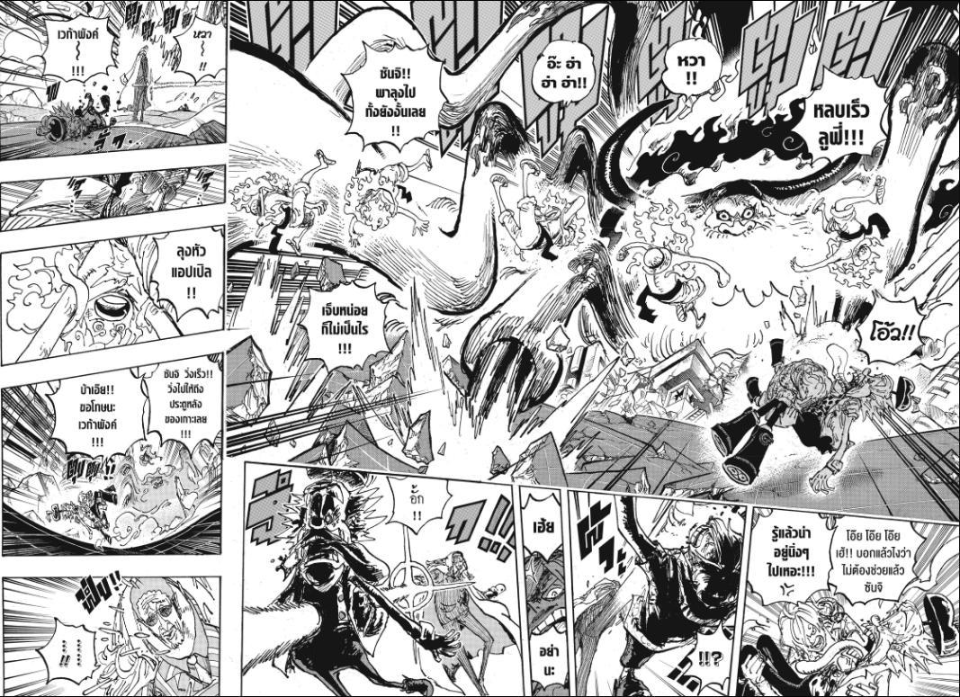 One Piece ตอนที่ 1108 แปลไทยแปลไทย รูปที่ 11