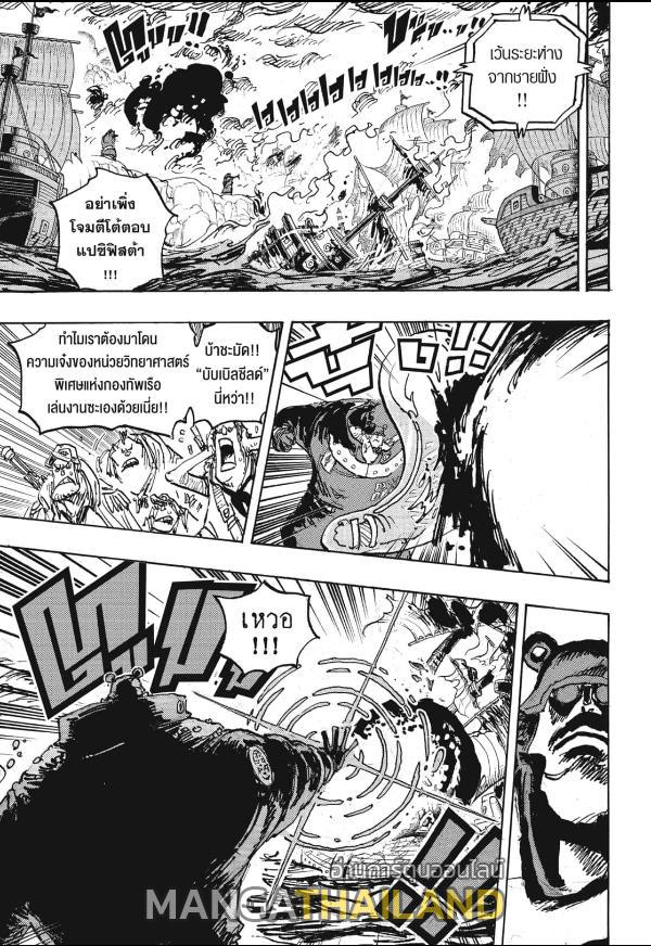 One Piece ตอนที่ 1108 แปลไทยแปลไทย รูปที่ 4