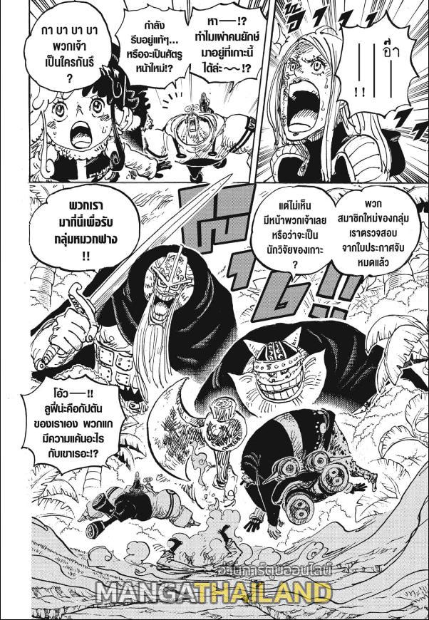 One Piece ตอนที่ 1108 แปลไทยแปลไทย รูปที่ 7