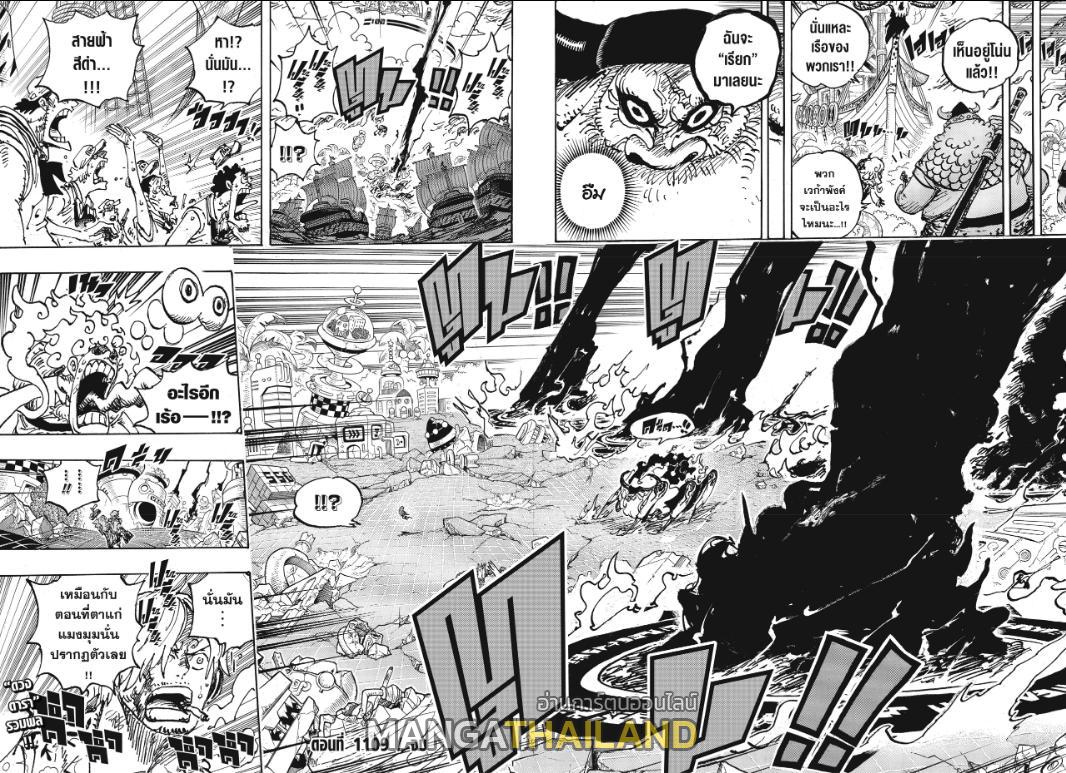 One Piece ตอนที่ 1109 แปลไทยแปลไทย รูปที่ 12