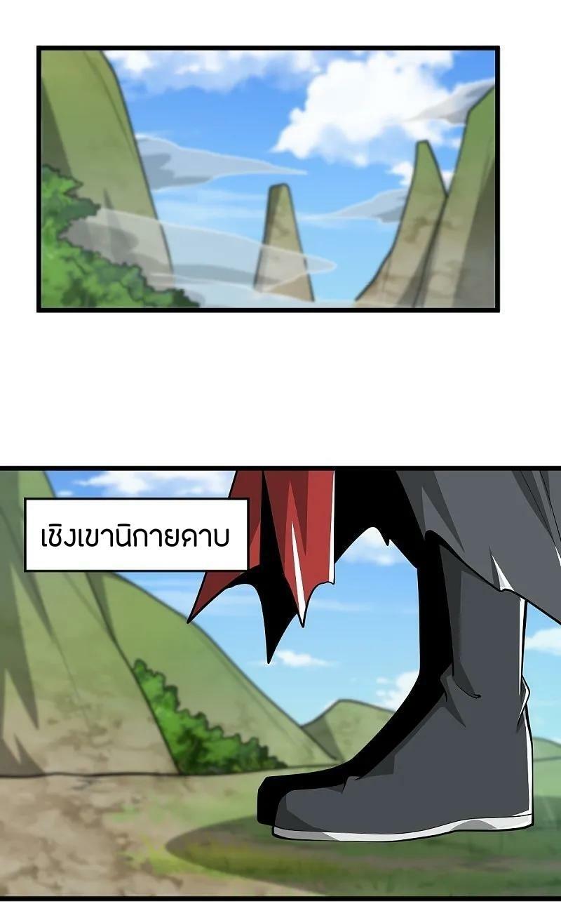 One Sword Reigns Supreme ตอนที่ 0 แปลไทย รูปที่ 24