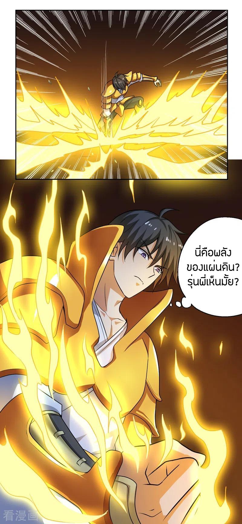 One Sword Reigns Supreme ตอนที่ 100 แปลไทย รูปที่ 8