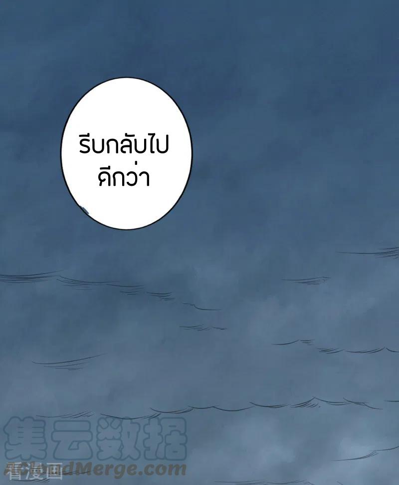 One Sword Reigns Supreme ตอนที่ 106 แปลไทย รูปที่ 3