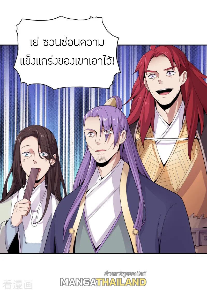 One Sword Reigns Supreme ตอนที่ 11 แปลไทย รูปที่ 17