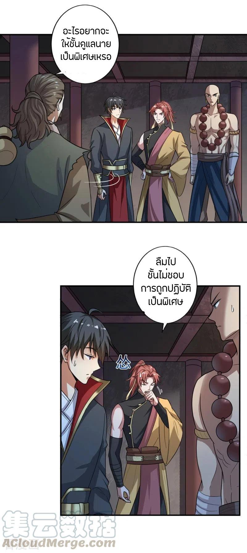 One Sword Reigns Supreme ตอนที่ 112 แปลไทย รูปที่ 8