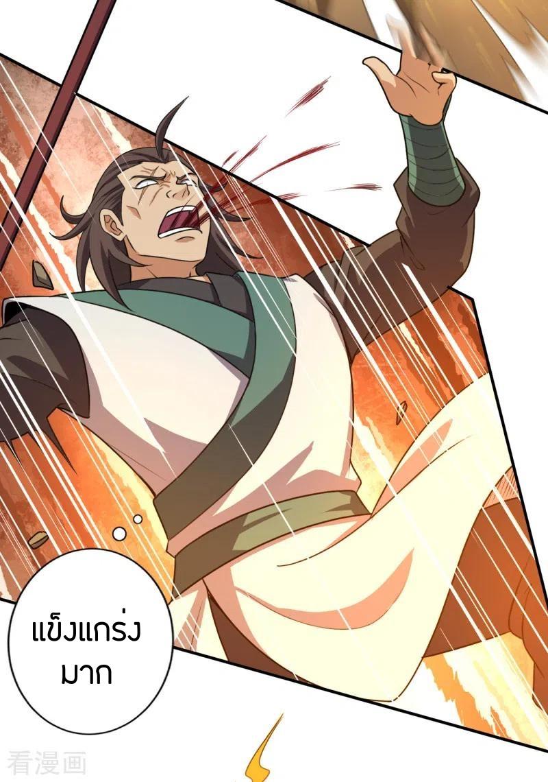 One Sword Reigns Supreme ตอนที่ 116 แปลไทย รูปที่ 19