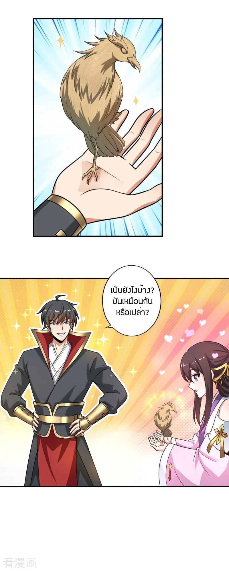 One Sword Reigns Supreme ตอนที่ 116 แปลไทย รูปที่ 4